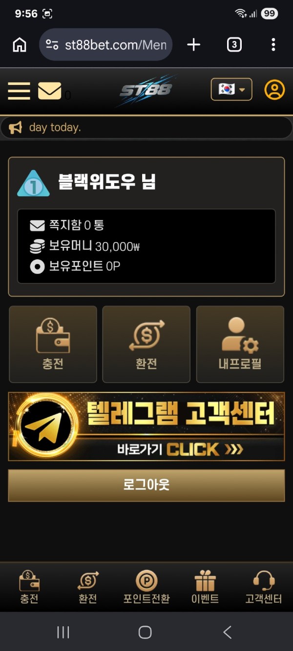 st88bet.com 먹튀 관련 화면 3