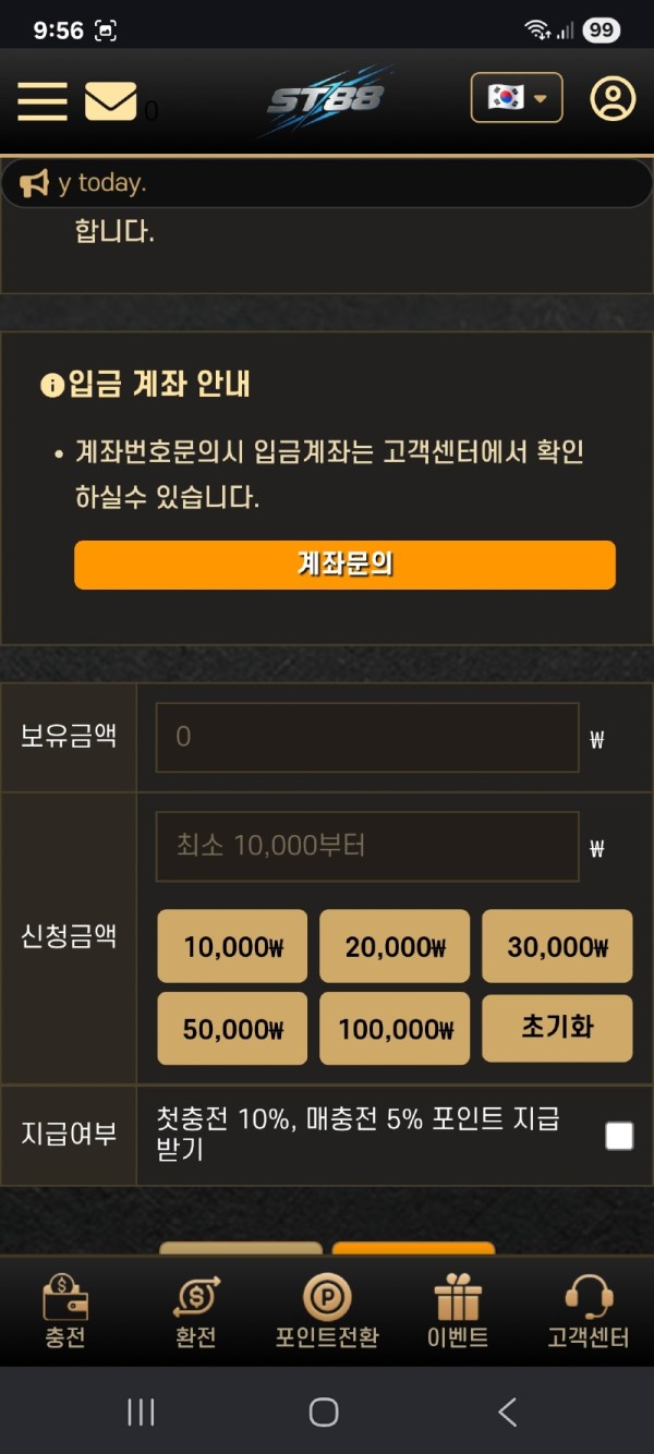 st88bet.com 먹튀 관련 화면 4