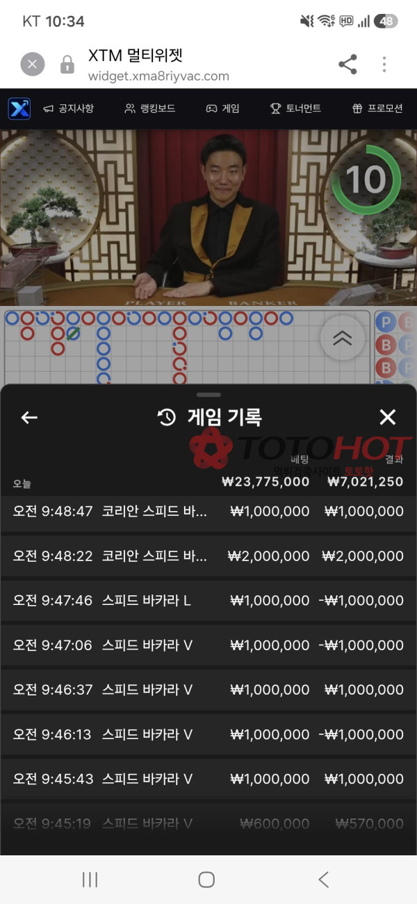 로얄 먹튀 관련 화면 4