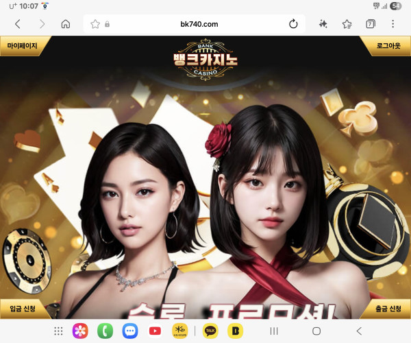 뱅크 먹튀 관련 화면 1