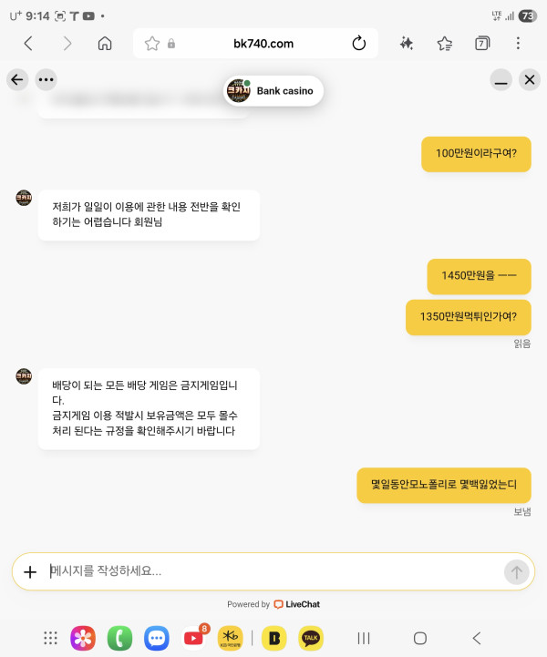 뱅크 먹튀 관련 화면 4