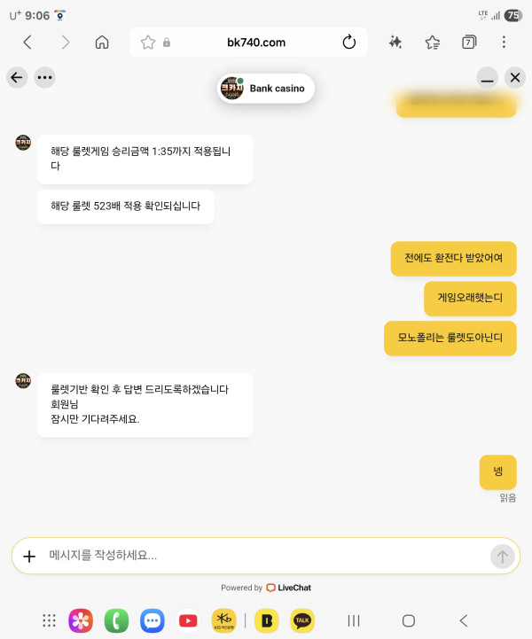 뱅크 먹튀 관련 화면 7
