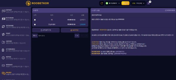 루벳 먹튀 관련 화면 1