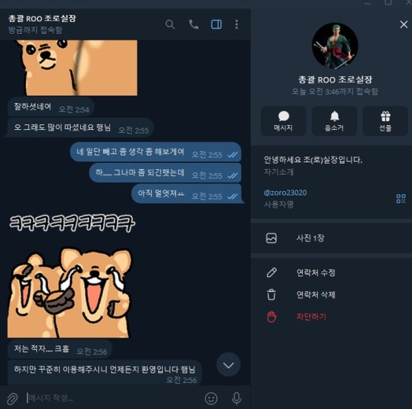 루벳 먹튀 관련 화면 4