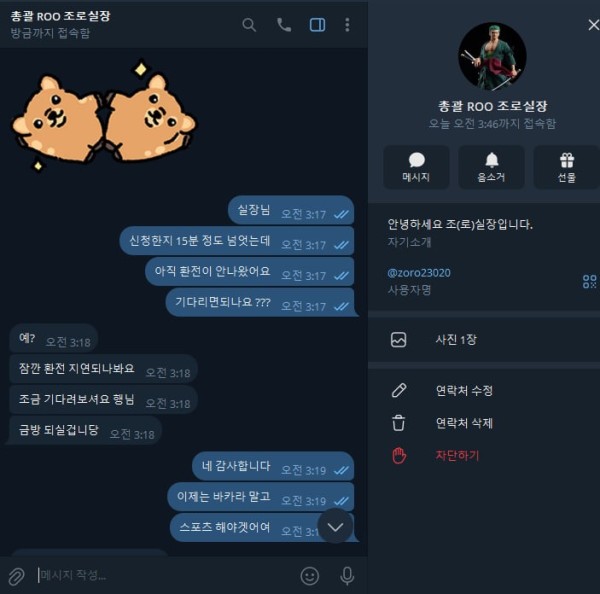 루벳 먹튀 관련 화면 5