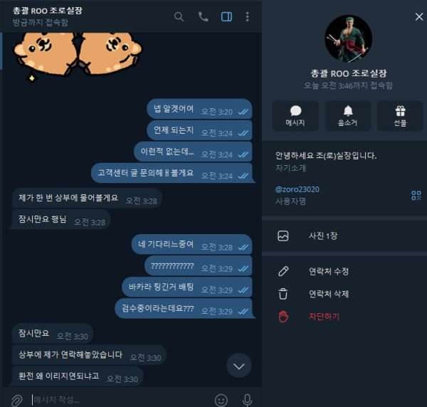 루벳 먹튀 관련 화면 6