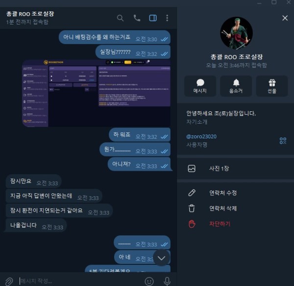 루벳 먹튀 관련 화면 7