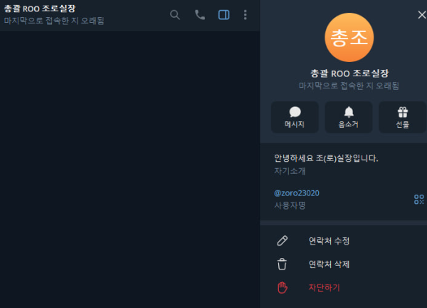루벳 먹튀 관련 화면 8