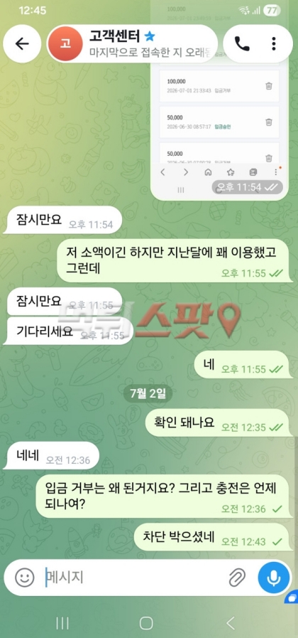 마닐라 먹튀 증거 화면 2
