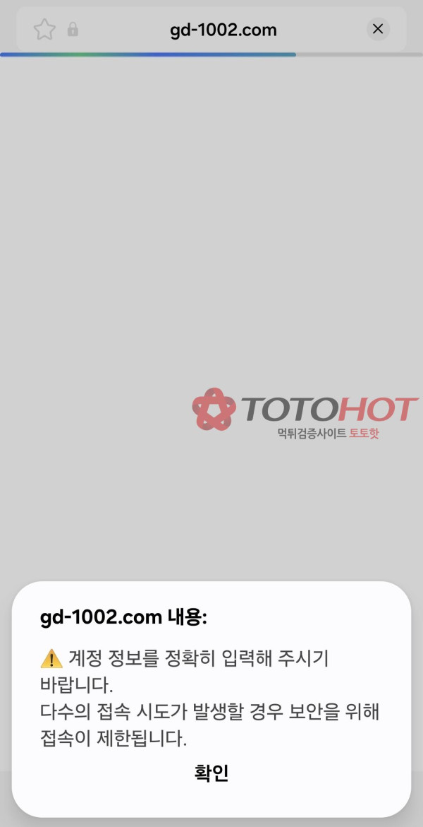 가든 먹튀 증거 화면 2