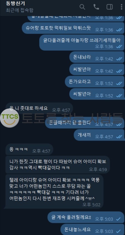 야놀자 먹튀 증거 화면 2