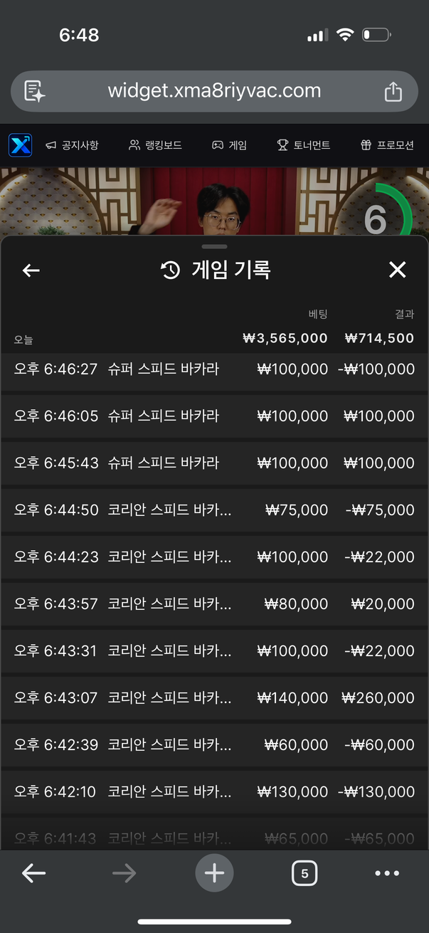 다모 먹튀 증거 화면 1