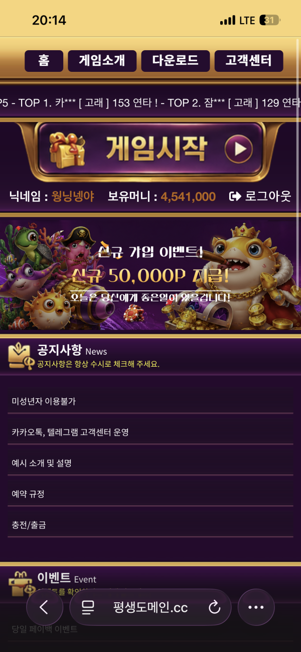 SLOT 먹튀 증거 화면 1