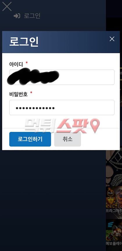 벤틀리카지노 먹튀 증거 화면 2