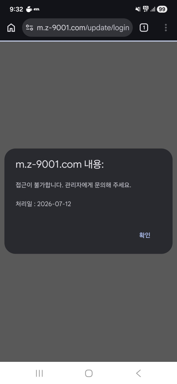 Z(제트) 먹튀 증거 화면 1