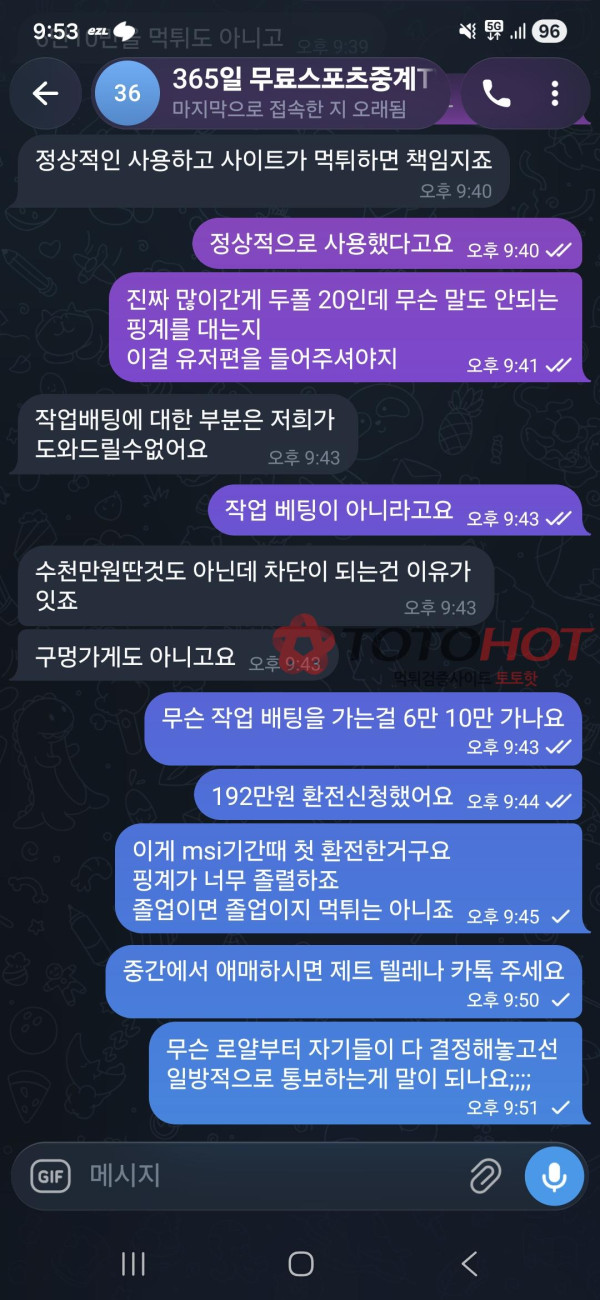 Z(제트) 먹튀 증거 화면 3