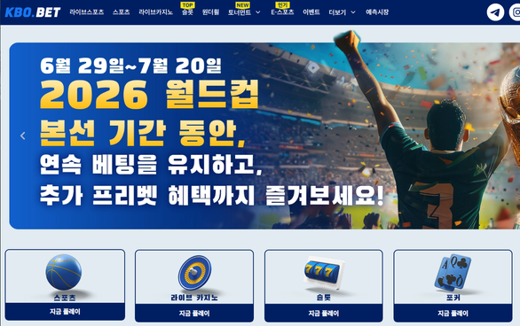 크보벳 먹튀 증거 화면 1
