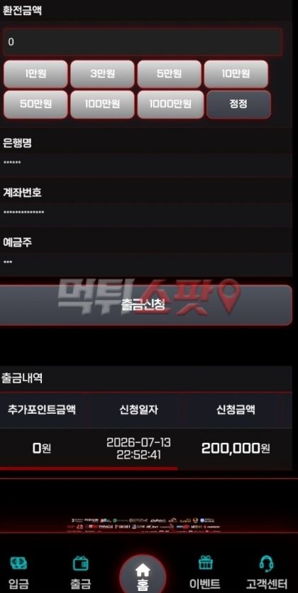 기어카지노(Gear Casino) 먹튀 증거 화면 2