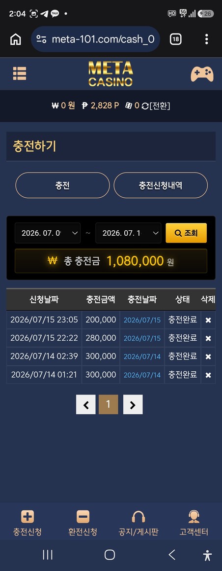 메타 먹튀 증거 화면 4
