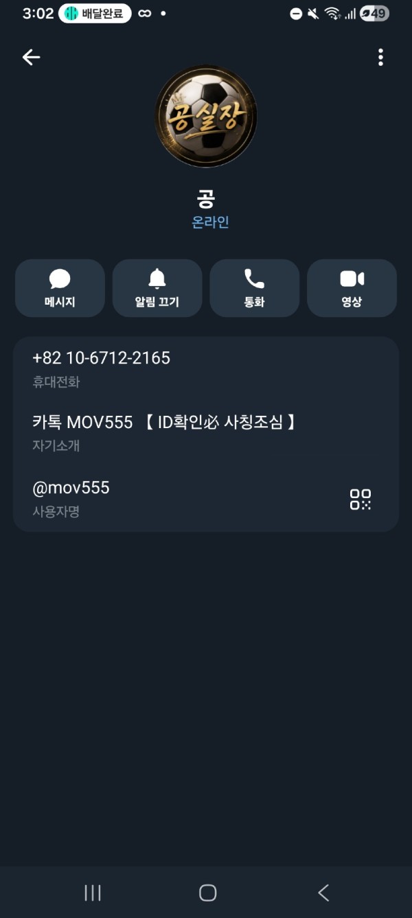 벤쿠버 먹튀 증거 화면 5