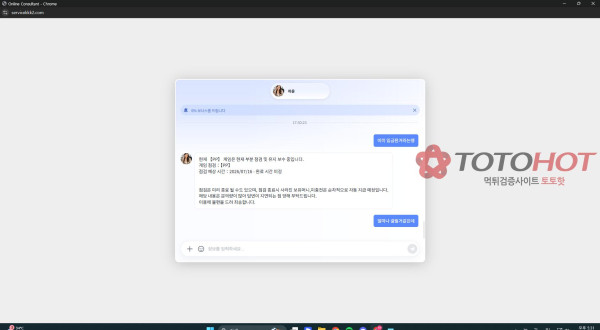 BetKRW 먹튀 증거 화면 2
