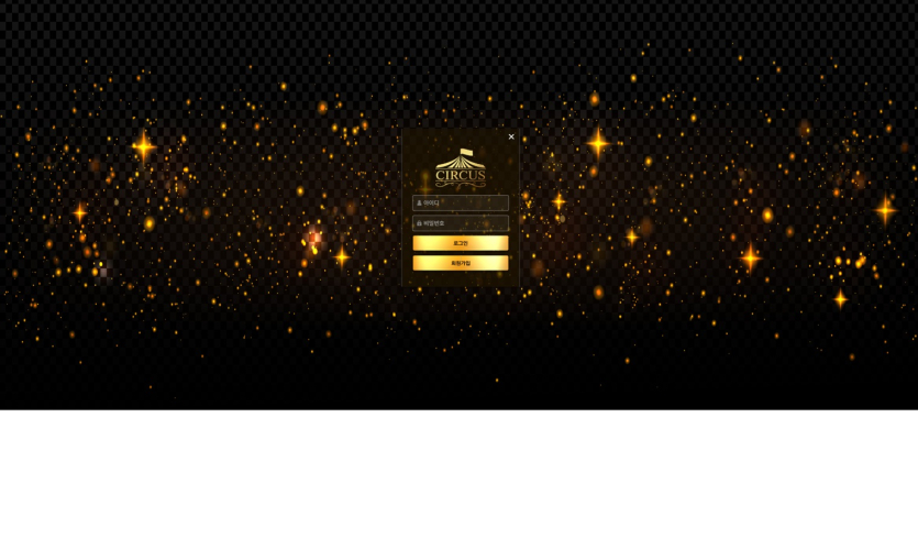 죠스카지노·서커스·오사카 먹튀 증거 화면 2