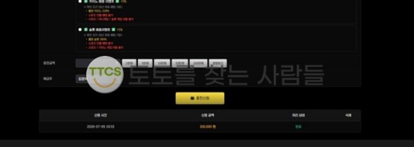 골드랜드 먹튀 증거 화면 2
