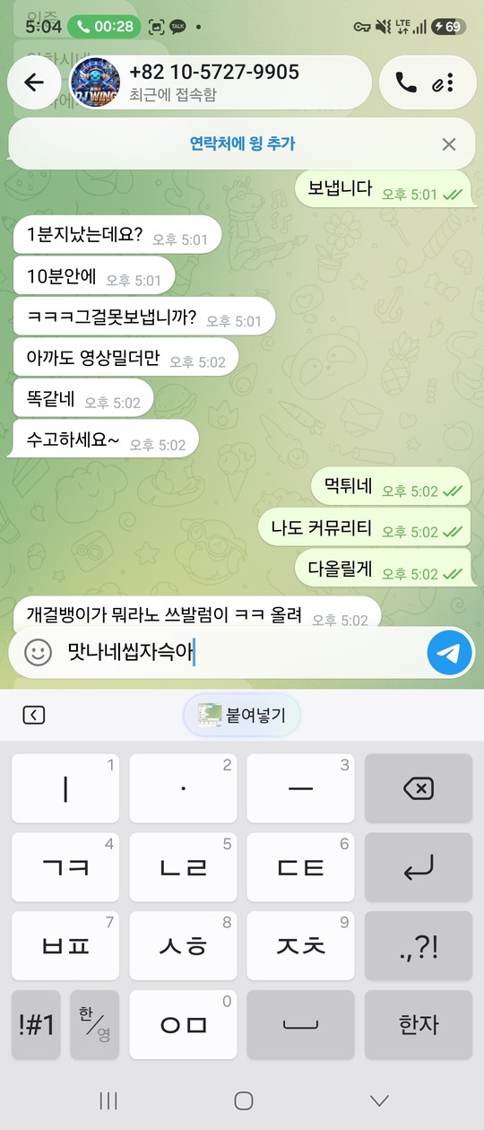 임팩트 먹튀 증거 화면 1