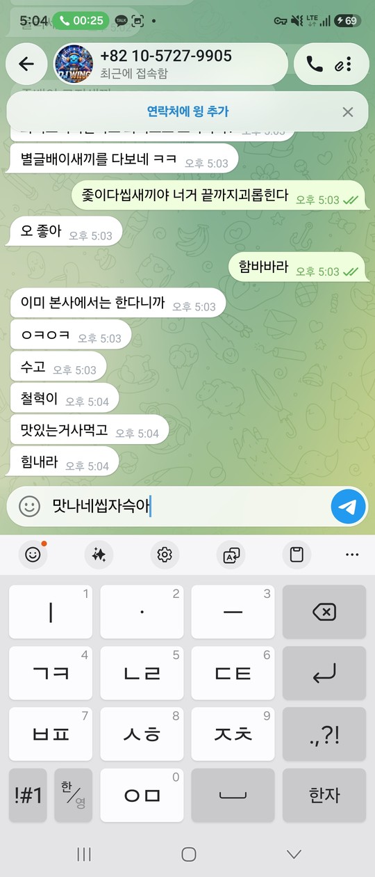 임팩트 먹튀 증거 화면 2