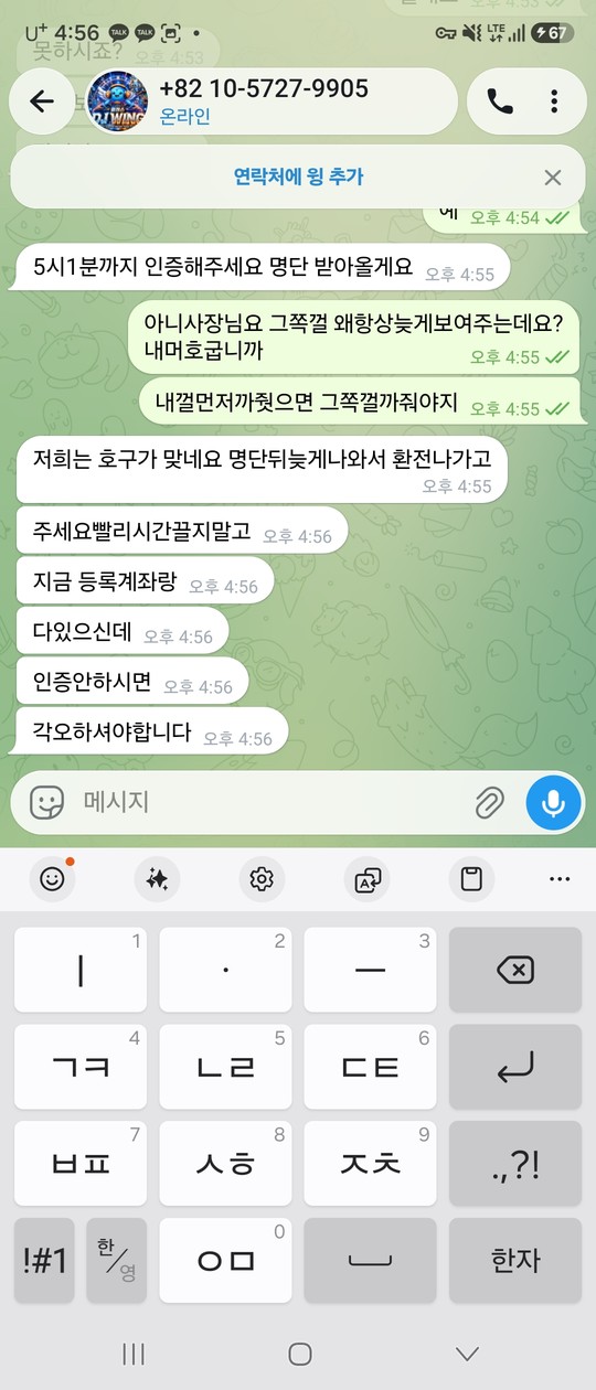 임팩트 먹튀 증거 화면 3
