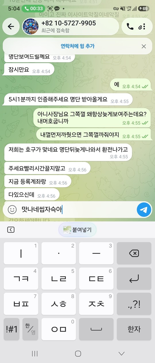 임팩트 먹튀 증거 화면 4