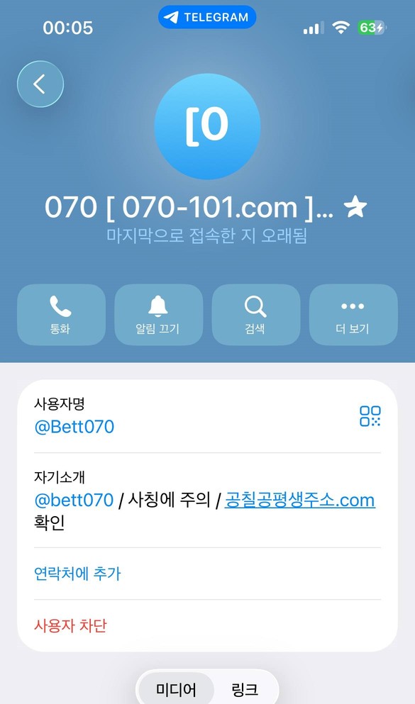 070 먹튀 증거 화면 3