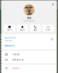 070 먹튀 증거 화면 6