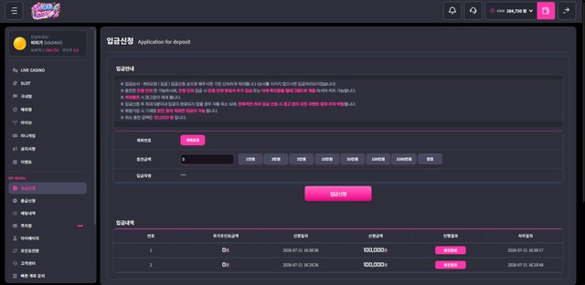 슈가러쉬카지노 먹튀 증거 화면 1
