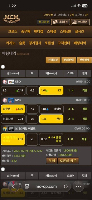 MCM 먹튀 증거 화면 2