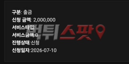 포커히어로 먹튀 증거 화면 2