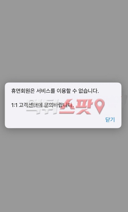 포커히어로 먹튀 증거 화면 3
