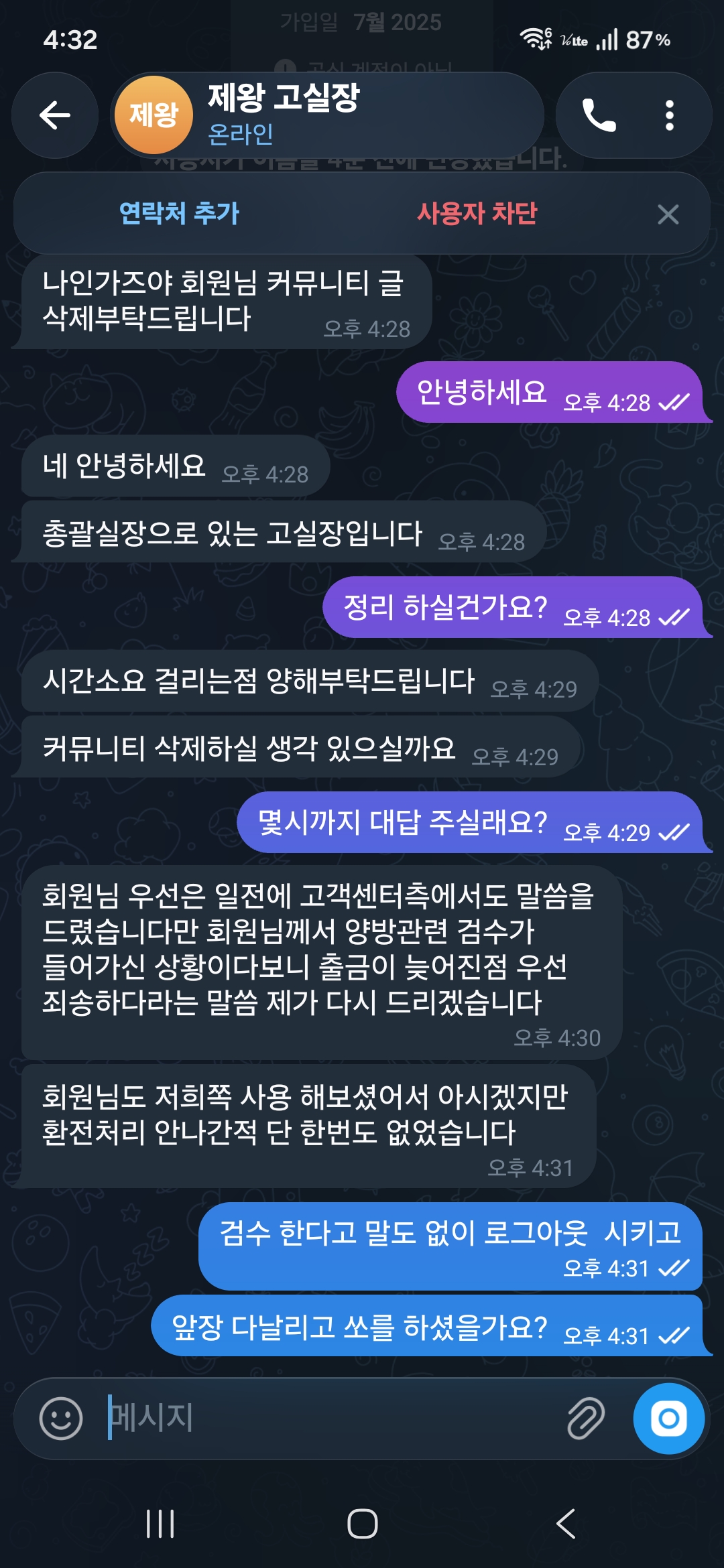 제왕 먹튀 증거 화면 1