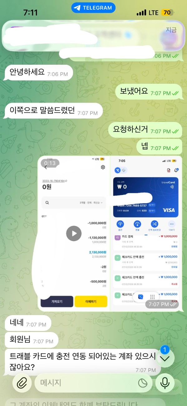 노마드 먹튀 증거 화면 4