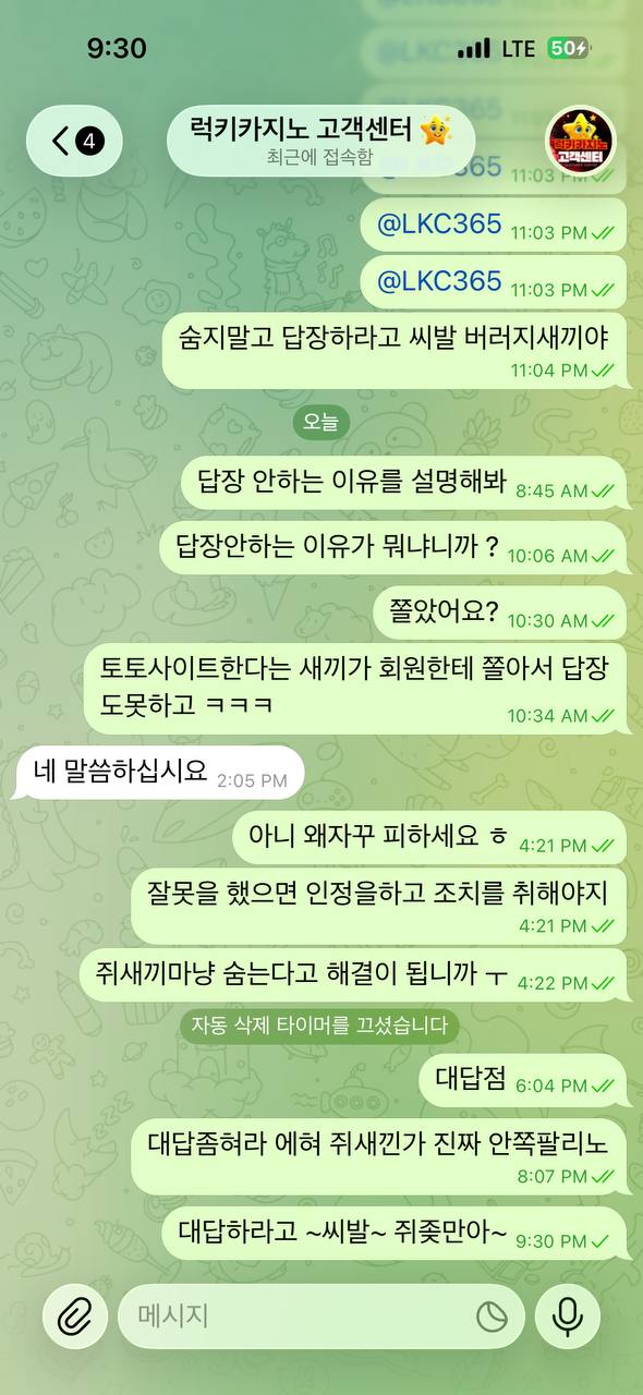 럭키카지노 먹튀 증거 화면 10