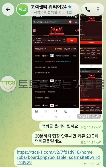 워리어 먹튀 증거 화면 1
