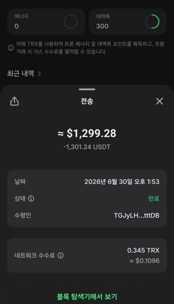 마블카지노 먹튀 증거 화면 2