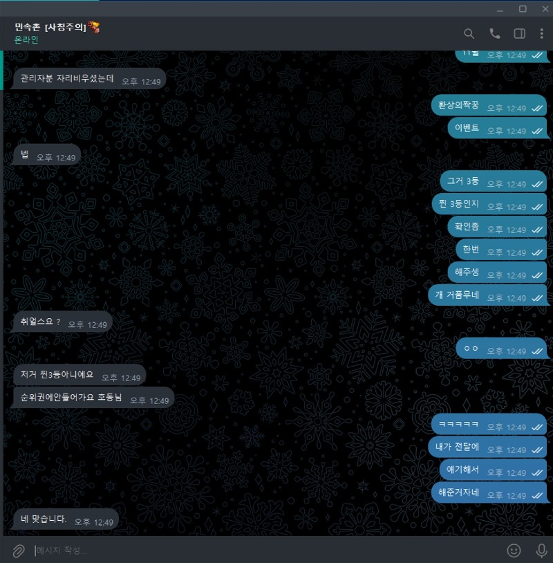 민속촌 먹튀 증거 화면 1