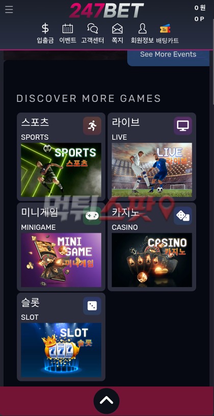 247벳 먹튀 증거 화면 1