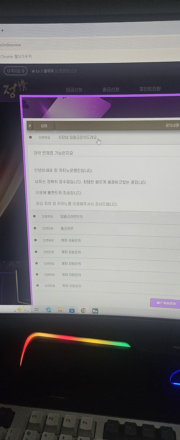 정카지노 먹튀 증거 화면 1