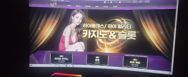 정카지노 먹튀 증거 화면 3