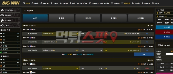 빅윈 먹튀 증거 화면 1