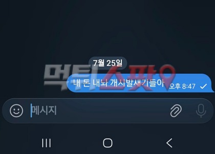 블루트리 먹튀 증거 화면 2