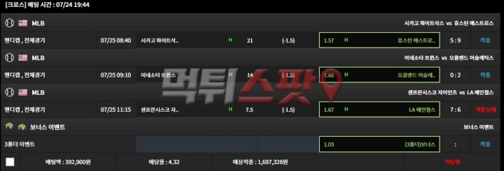 너드벳 먹튀 증거 화면 2