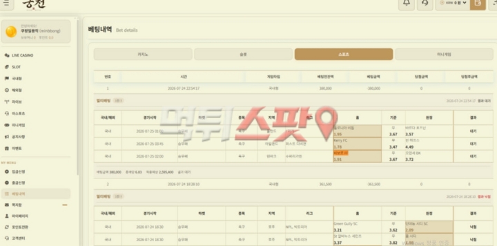 궁전카지노 먹튀 증거 화면 1